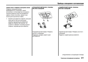Страница 486