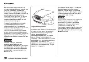 Страница 489