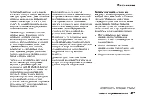 Страница 496
