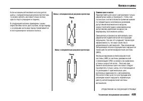 Страница 498