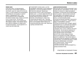 Страница 500