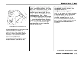 Страница 502