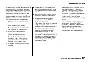 Страница 506