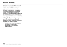 Страница 507