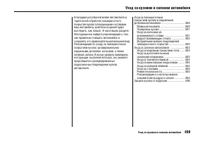 Страница 508