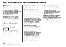 Страница 509