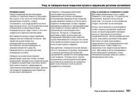 Страница 510