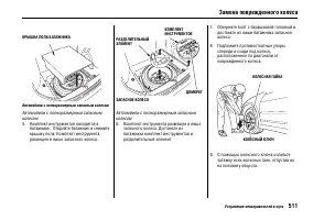 Страница 520