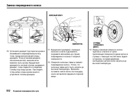 Страница 521