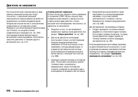 Страница 525