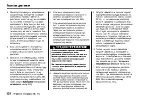 Страница 529