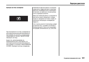 Страница 530