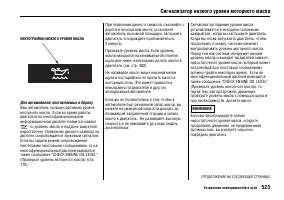 Страница 532