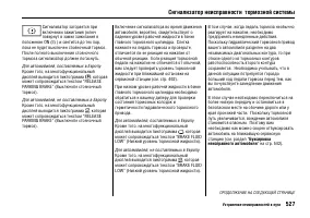 Страница 536