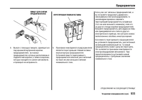Страница 542