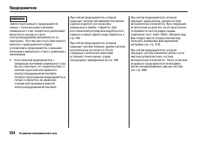 Страница 543