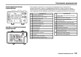 Страница 544