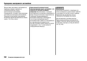 Страница 551