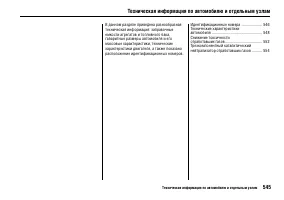Страница 554