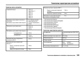 Страница 558