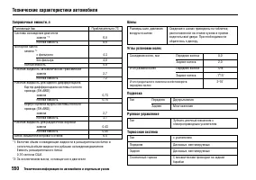 Страница 559