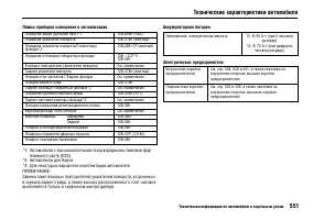 Страница 560