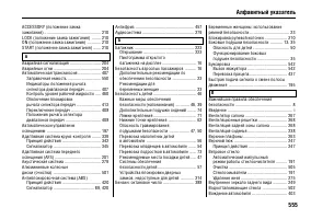 Страница 564