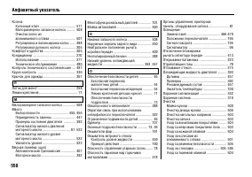Страница 567