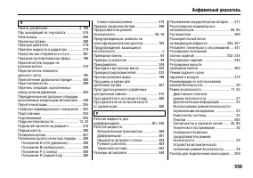 Страница 568