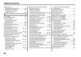 Страница 569