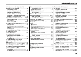 Страница 570