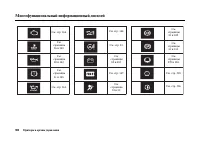 Страница 101
