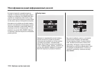 Страница 119