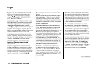 Страница 129