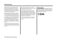 Страница 137