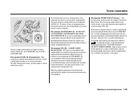 Страница 138