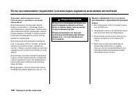 Страница 143