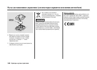 Страница 145