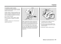 Страница 156