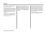 Страница 157