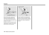 Страница 159