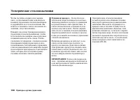 Страница 163