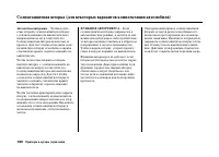 Страница 165