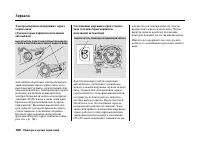Страница 167