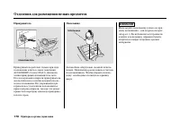 Страница 175