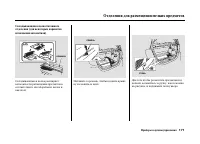 Страница 176