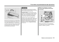 Страница 178