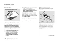 Страница 179