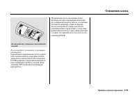 Страница 180