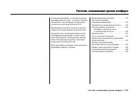 Страница 182
